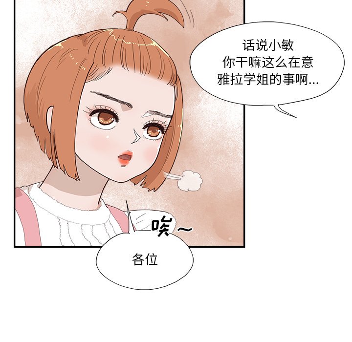 第135话 第 44 页