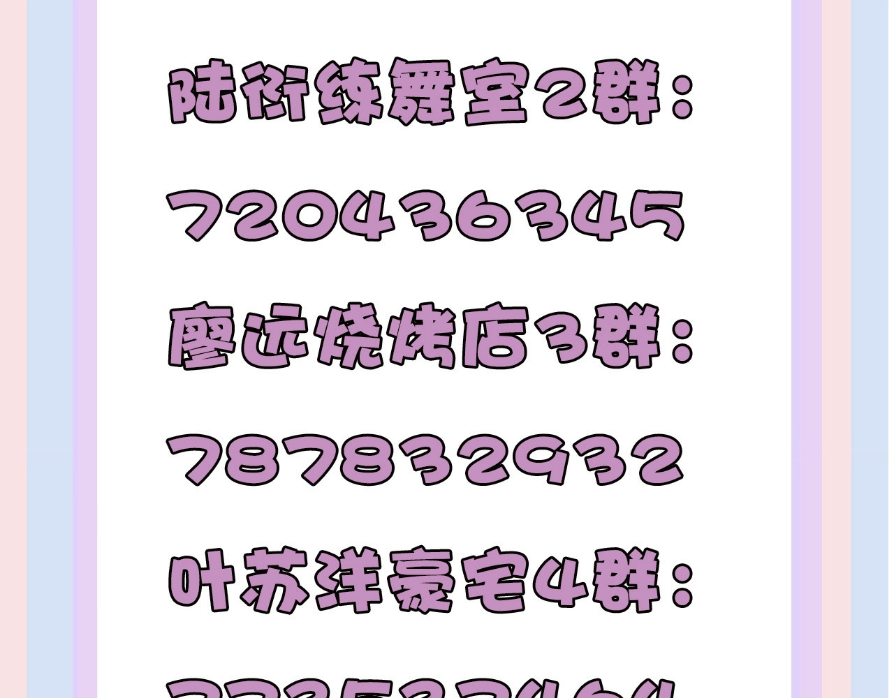 第30话 摩天轮上的那些事 第 114 页