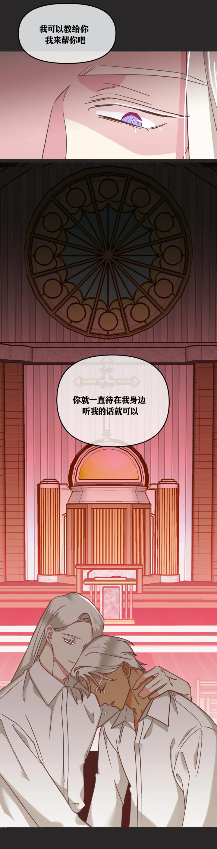 第121话 第121话 第 9 页