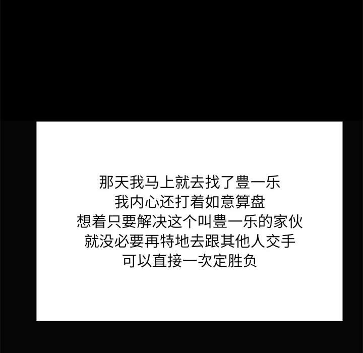 第66话 第 94 页