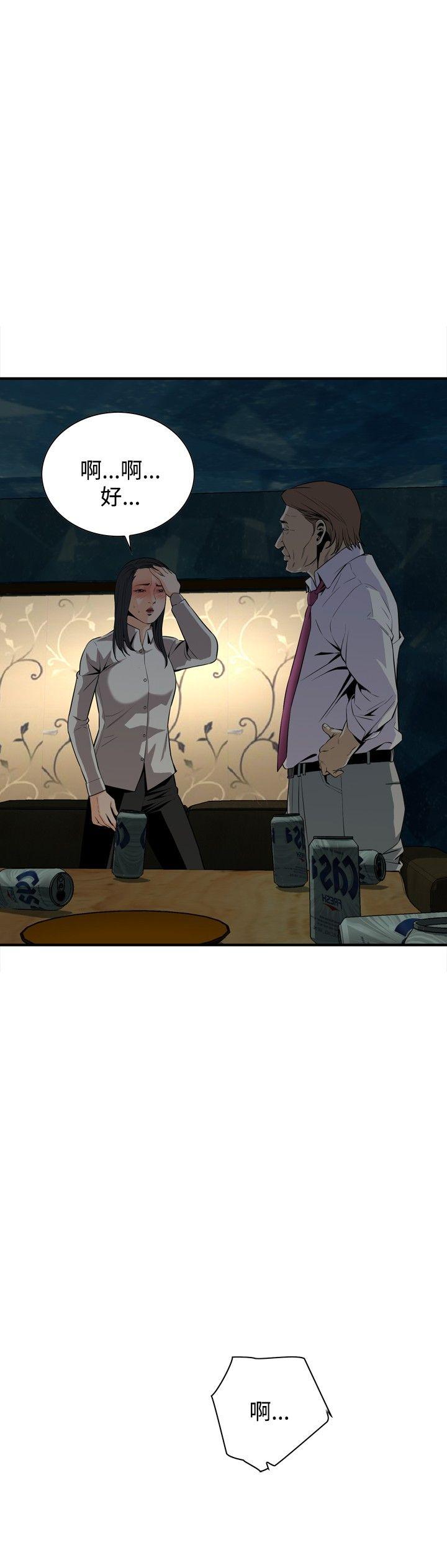 第33话 第 3 页
