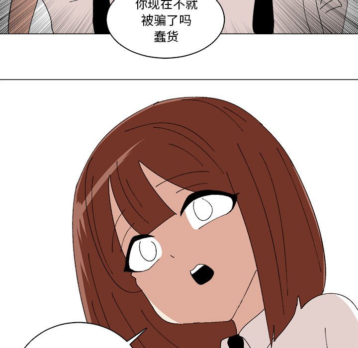 第50话 第 22 页
