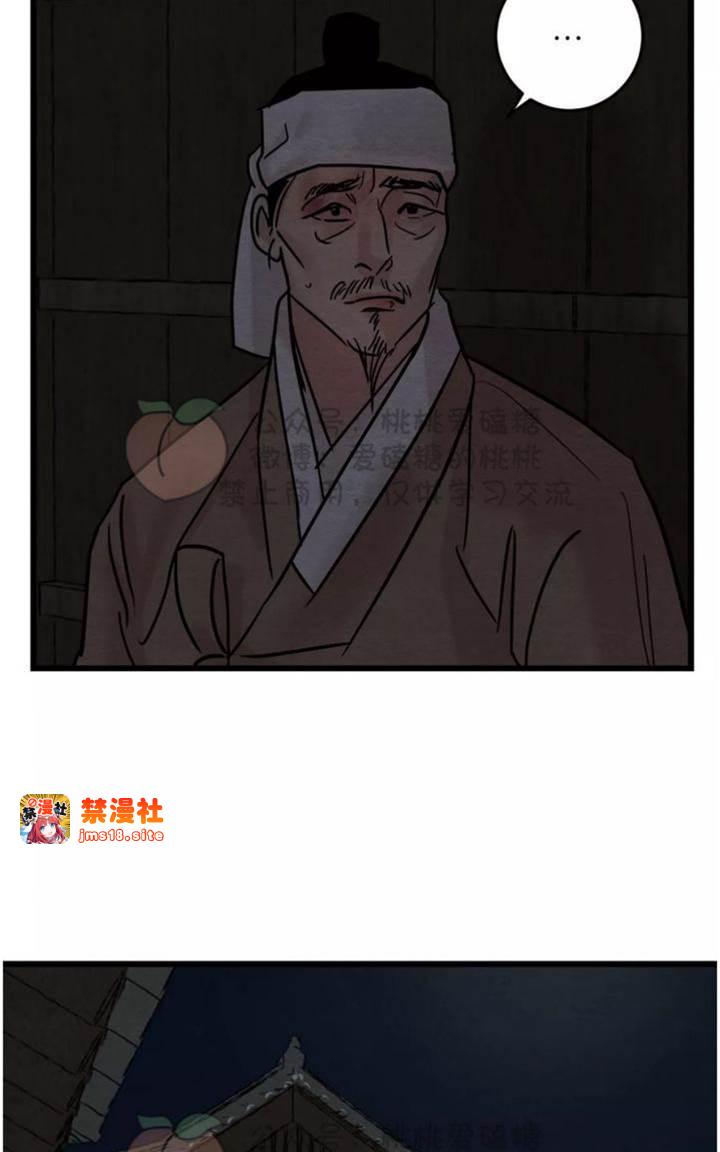 第33话 第 5 页