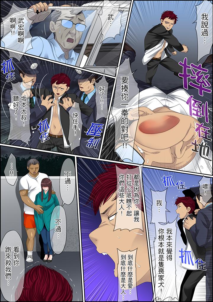 第103话 第 12 页