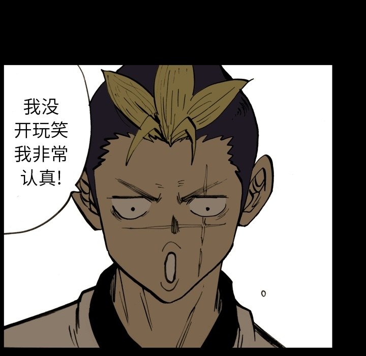 第 51 话 第 67 页