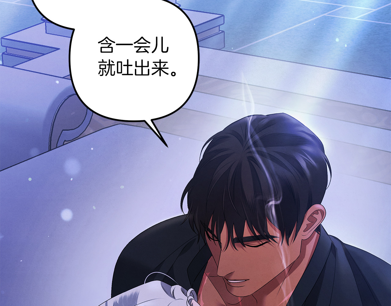 第21话 吻我 第 201 页