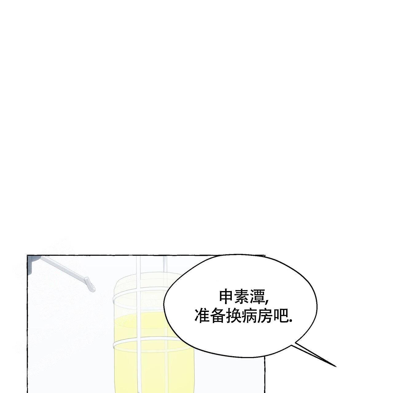 第124话 喝点水吧 第 27 页