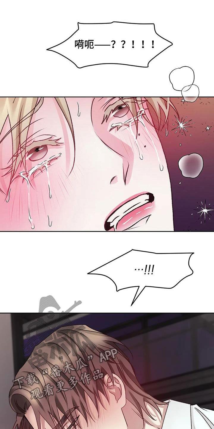 第44话 我说不行了 第 33 页