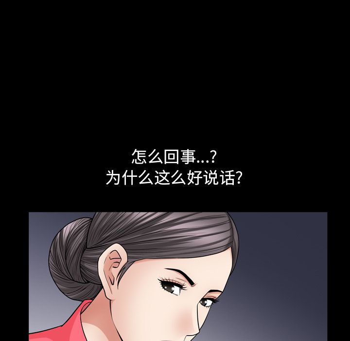第27话 第 11 页