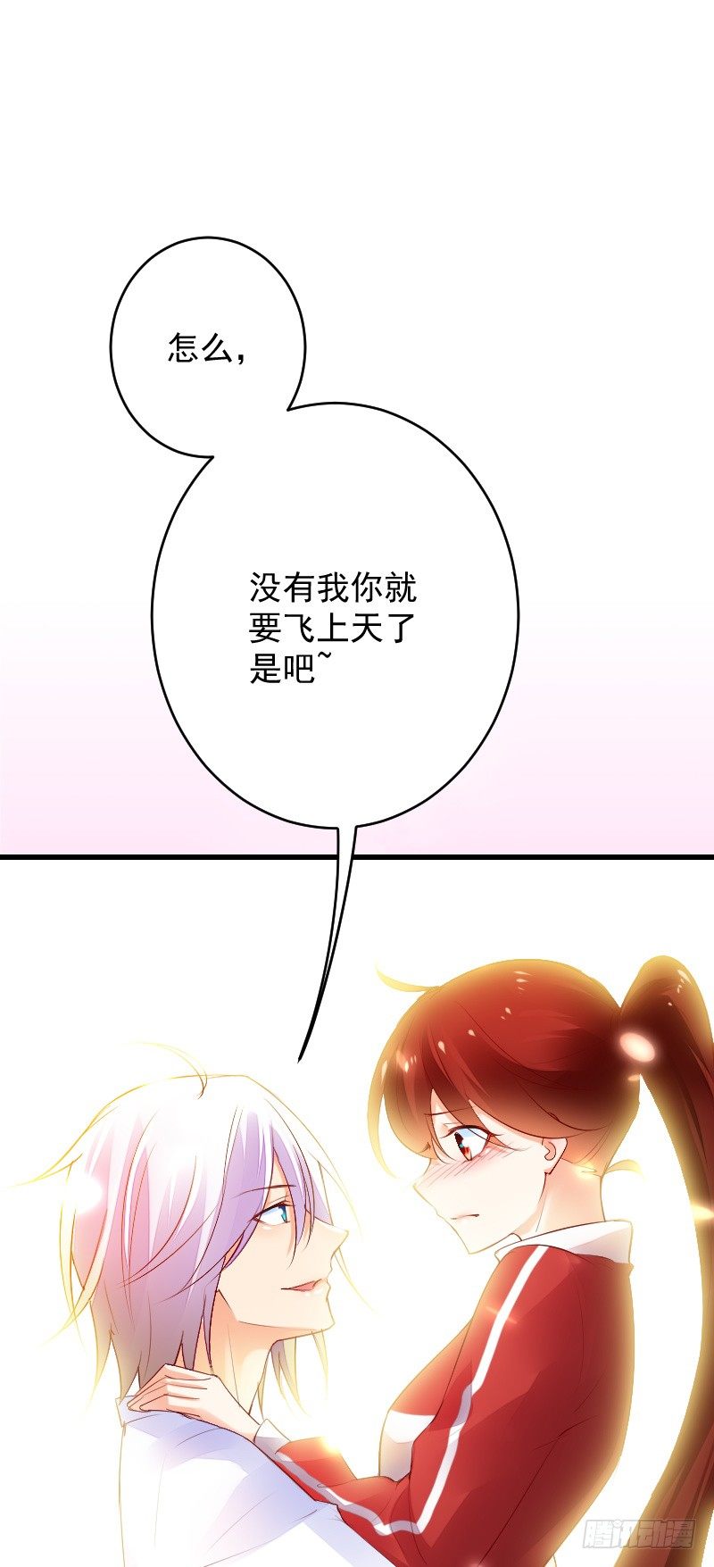 第三十九话 第 24 页