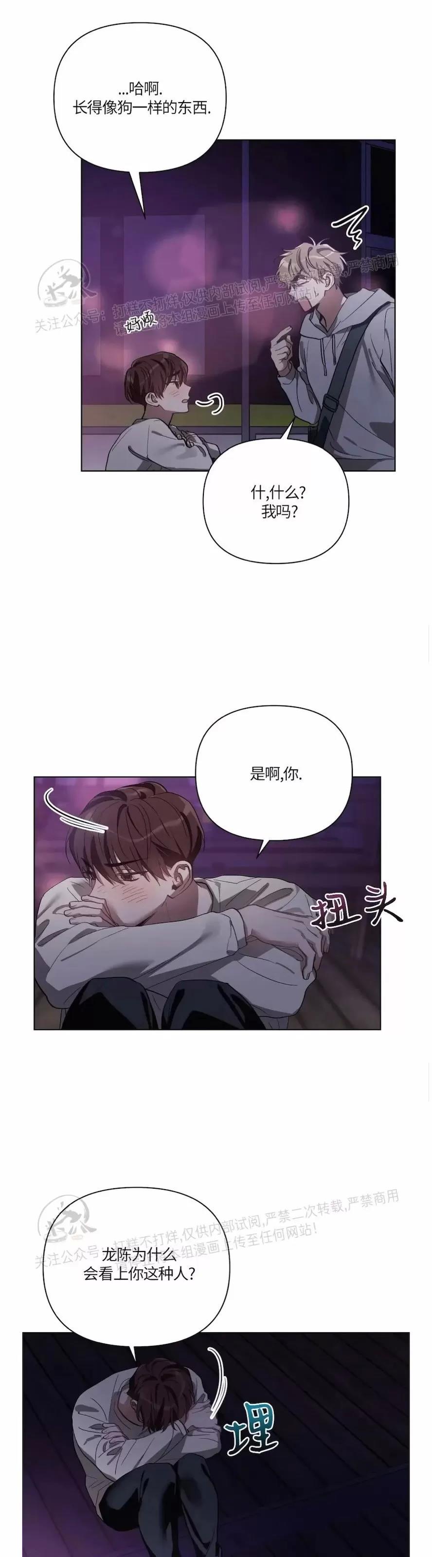 第31话 第 6 页