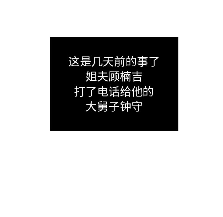 第8话 第 35 页