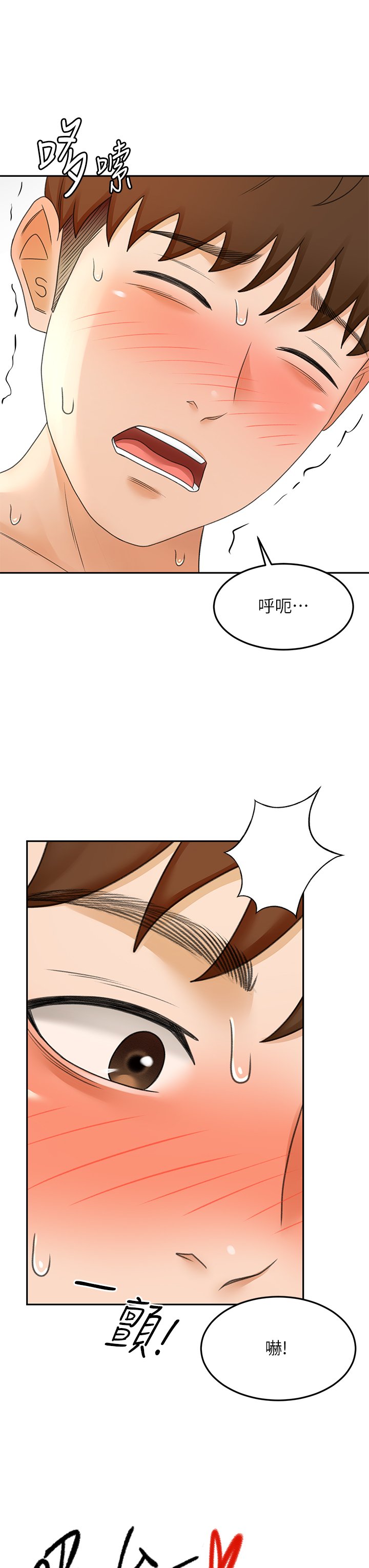 第38话 - 主动吞精的逸云 第 18 页