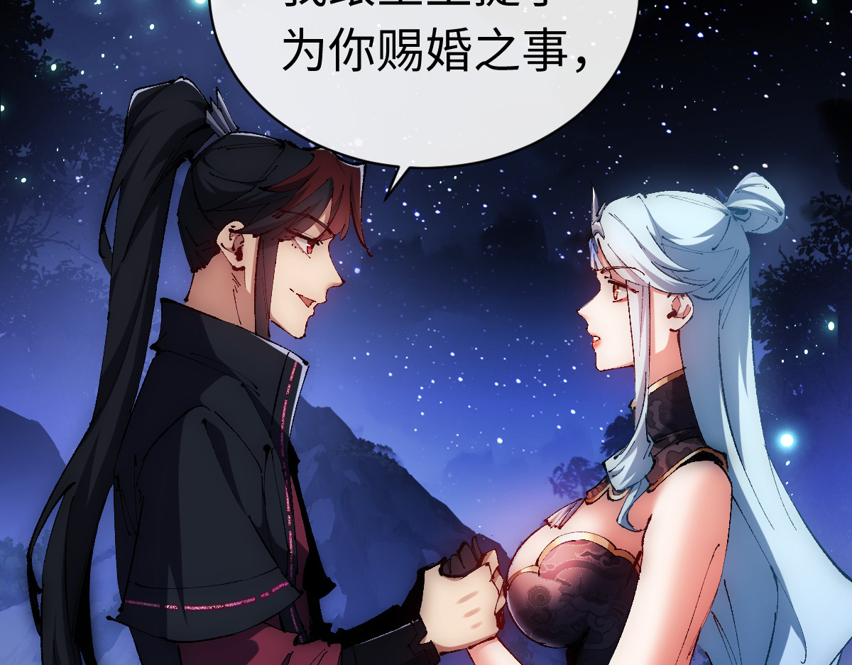 第31话 花姐姐，你的初吻呢？ 第 46 页