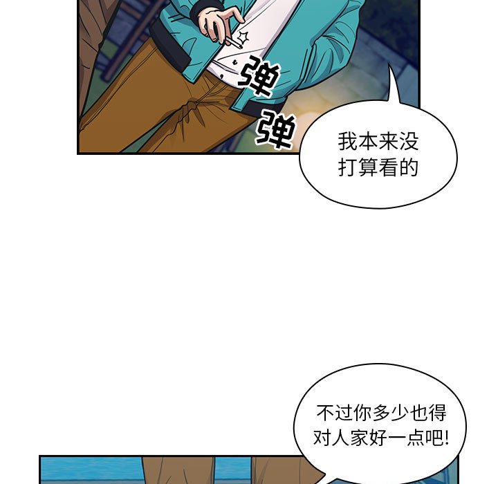第15话 第 13 页