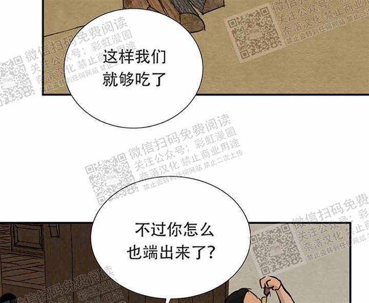 第17话 第 16 页