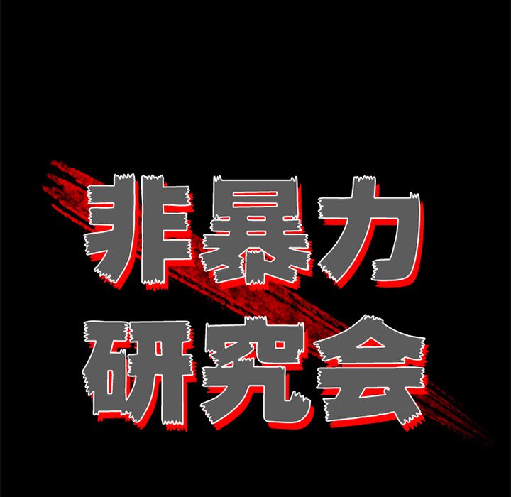 第29话 第 31 页