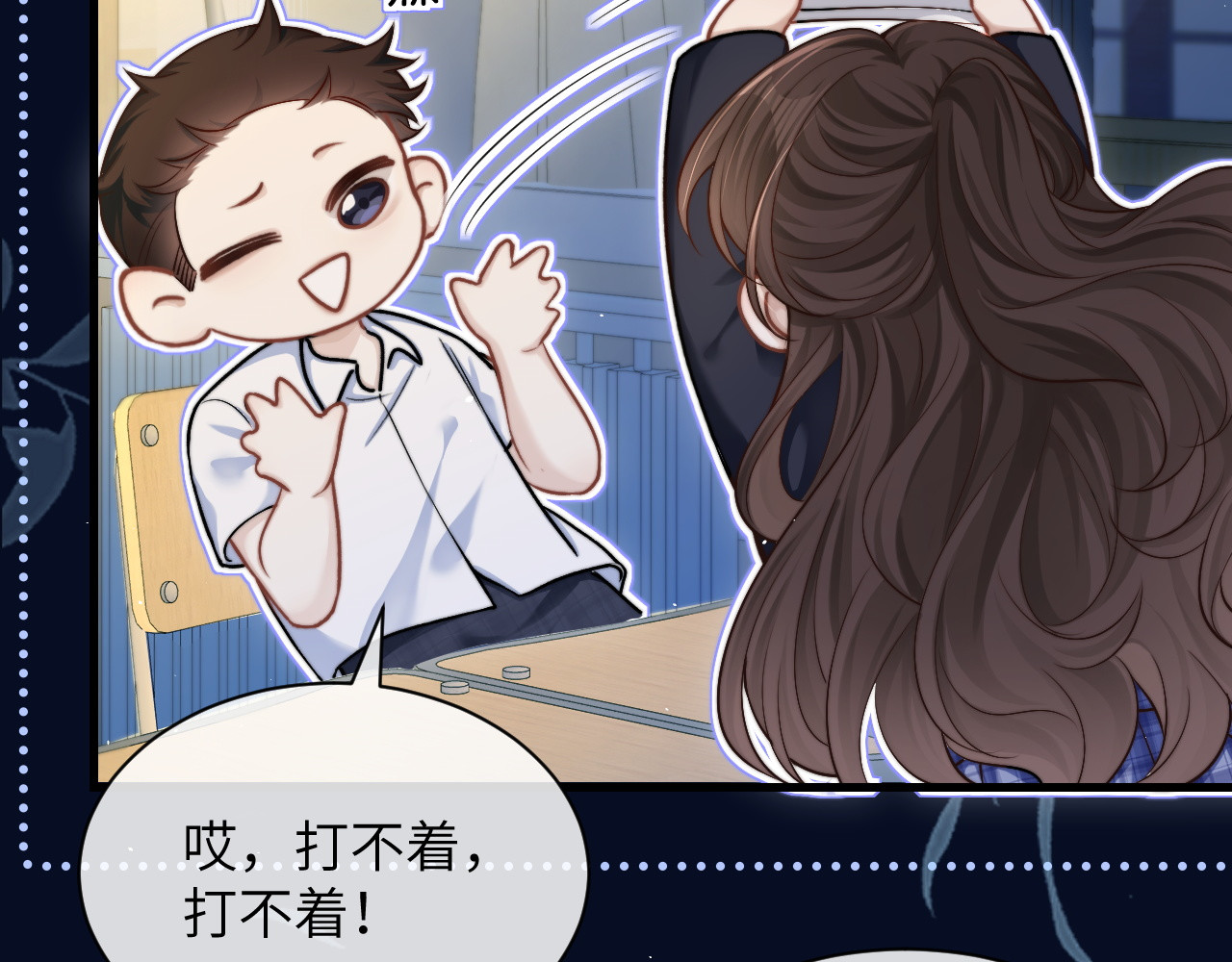 第19话 周末约定 第 65 页