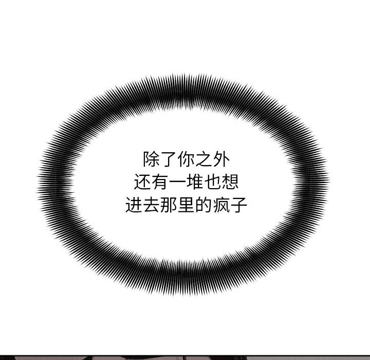 第48话 第 74 页