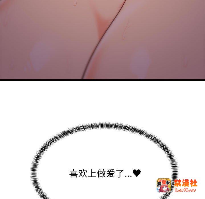 第8话 第 183 页