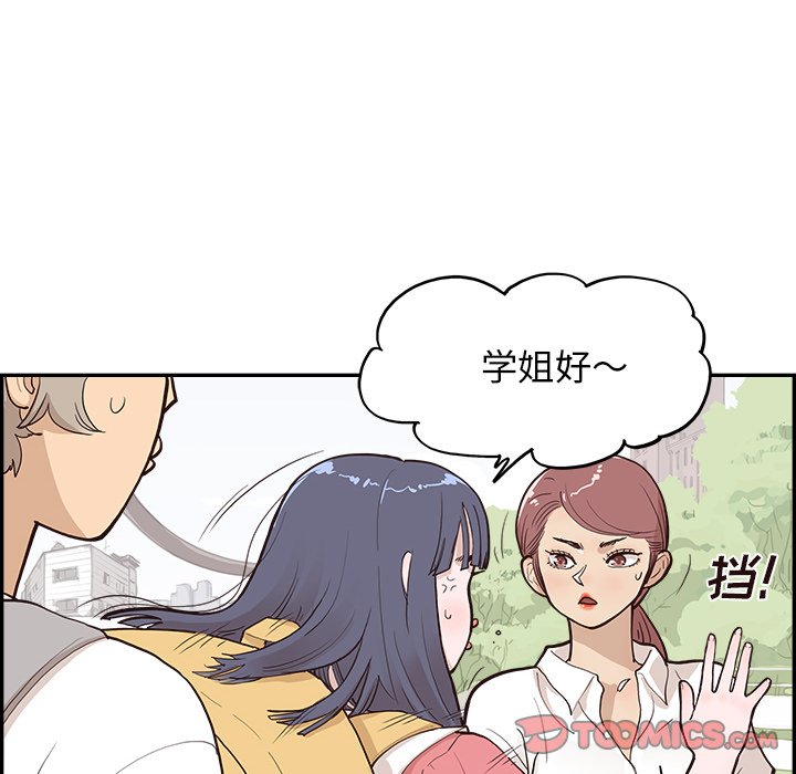第165话 第 78 页