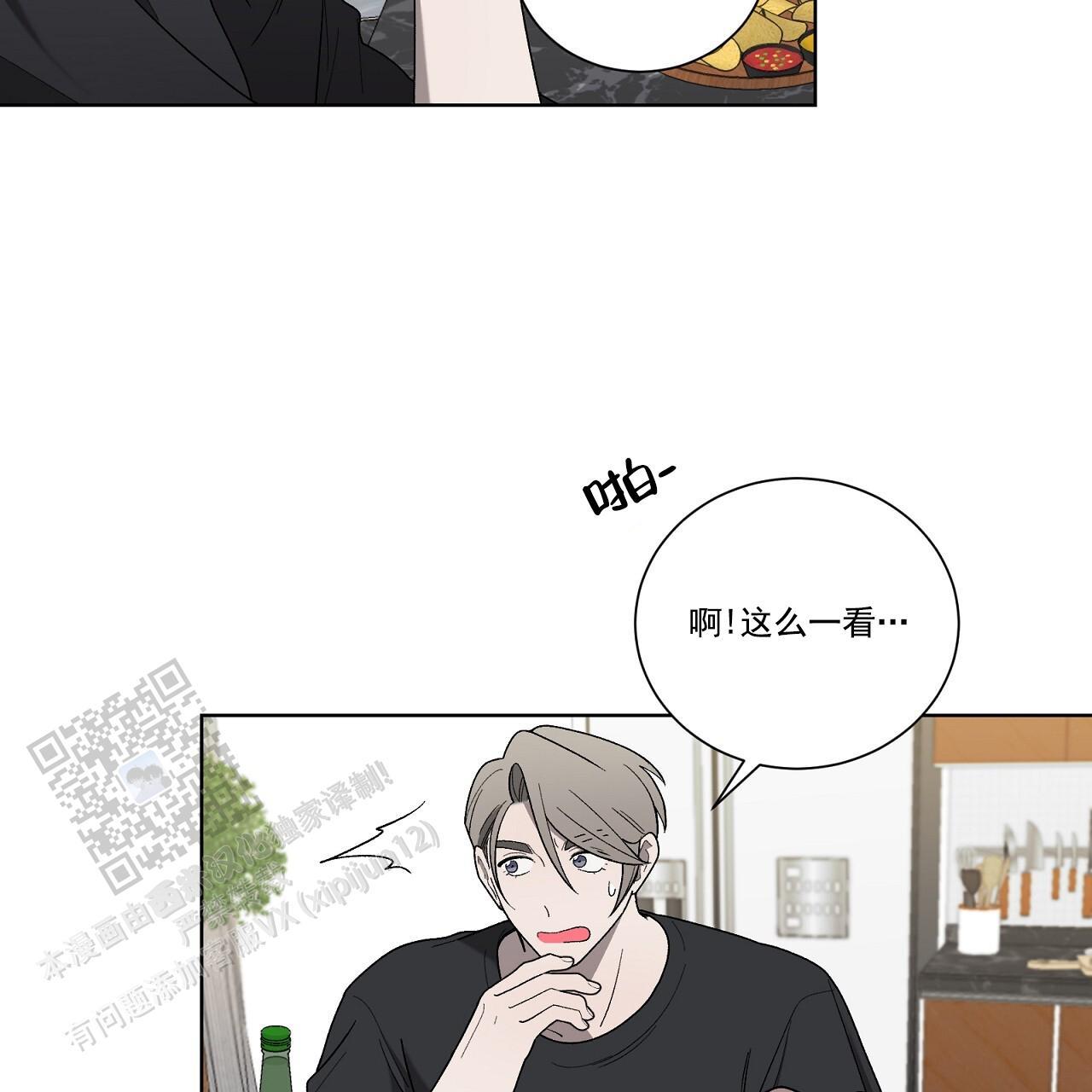 第35话 打破计划 第 24 页