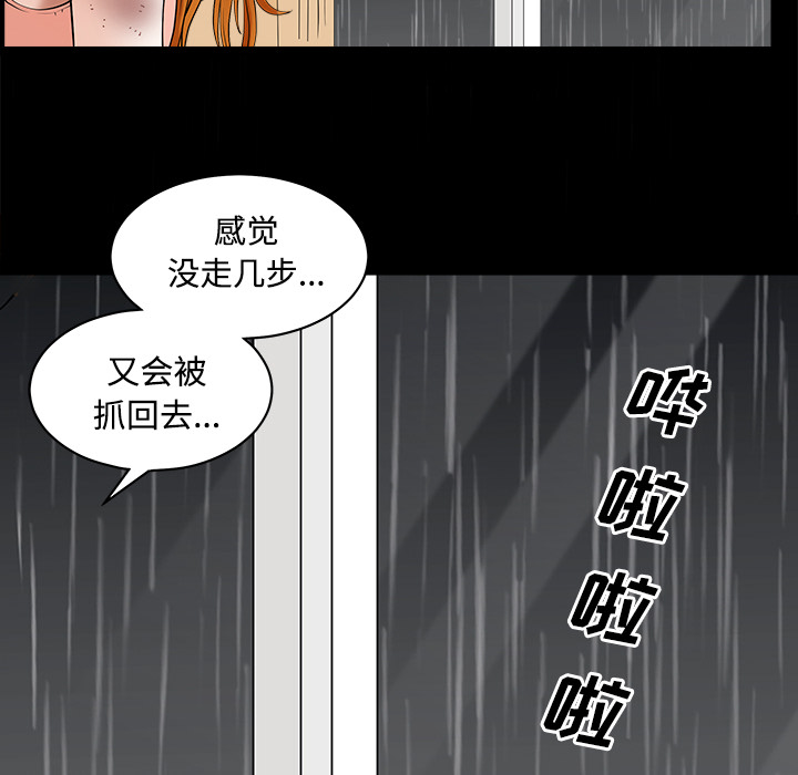 第8话 第 77 页