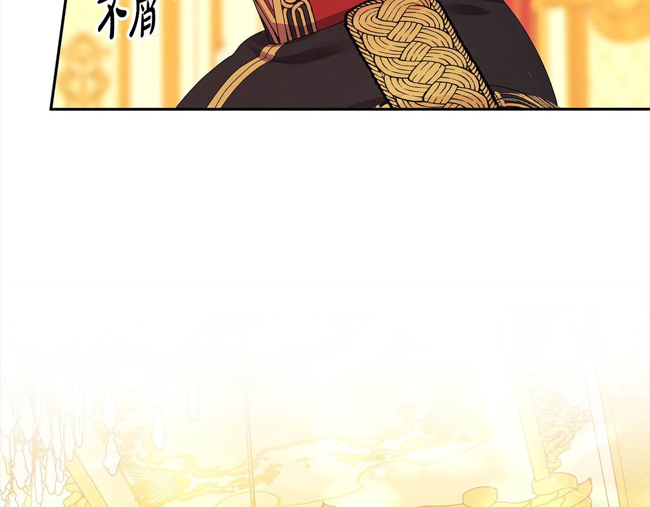 第8话 他是故意接近我的？ 第 98 页