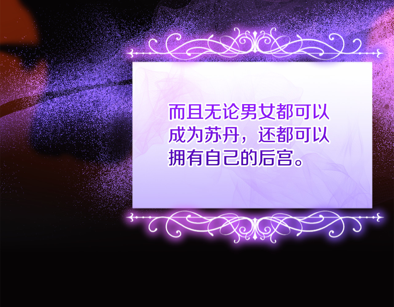 第17话 谢谢你 第 81 页