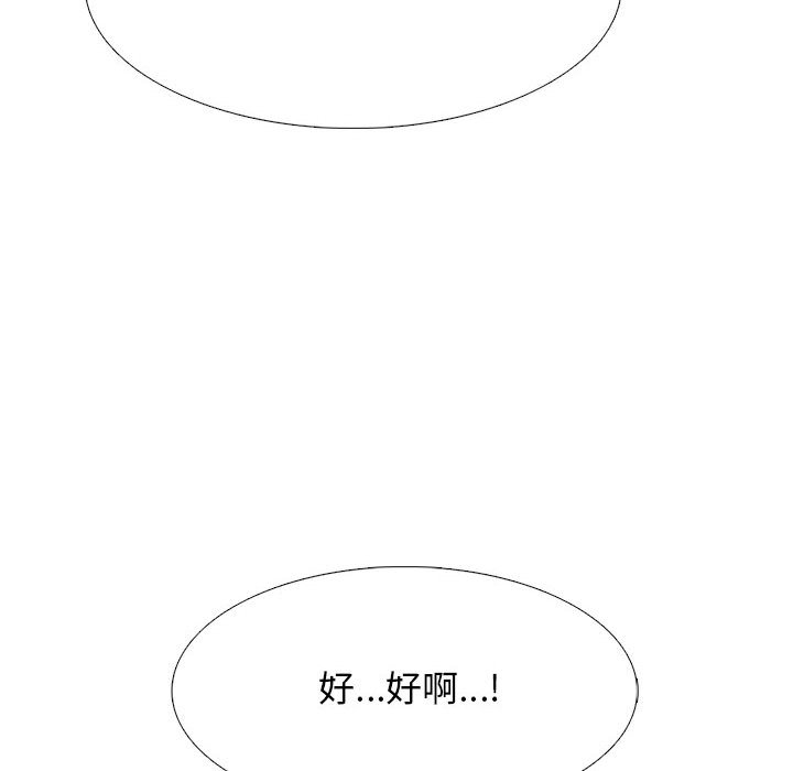 第144话 第 52 页