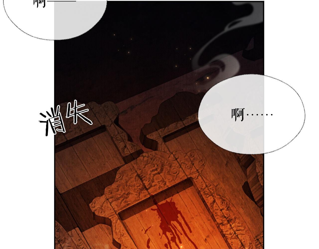 第14话 捉妖 第 23 页