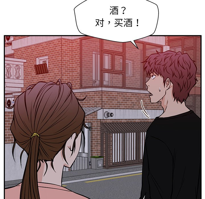 第32话 第 55 页