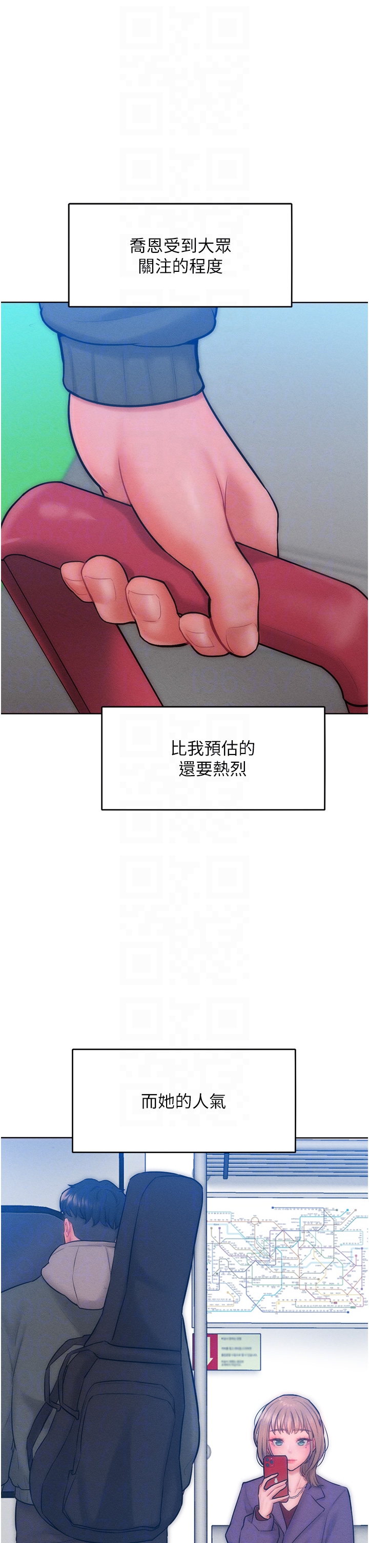 第31话 - 永远陪在我身边 第 14 页
