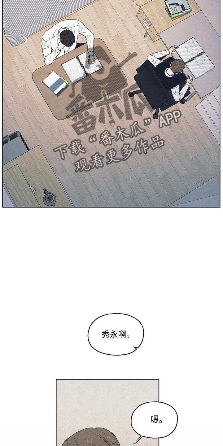 第27话 有点挤 第 16 页