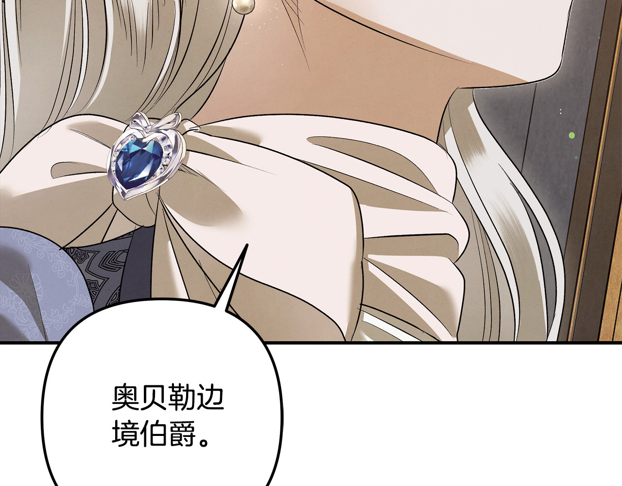 第36话 公然示爱 第 122 页