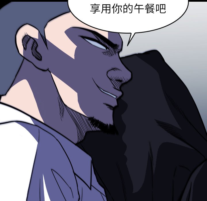 第 29 话 第 51 页