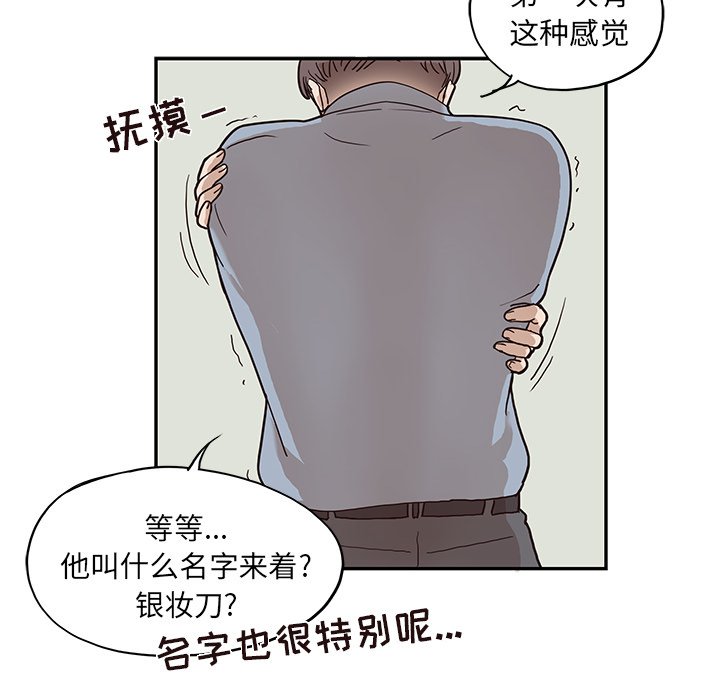 第18话 第 65 页