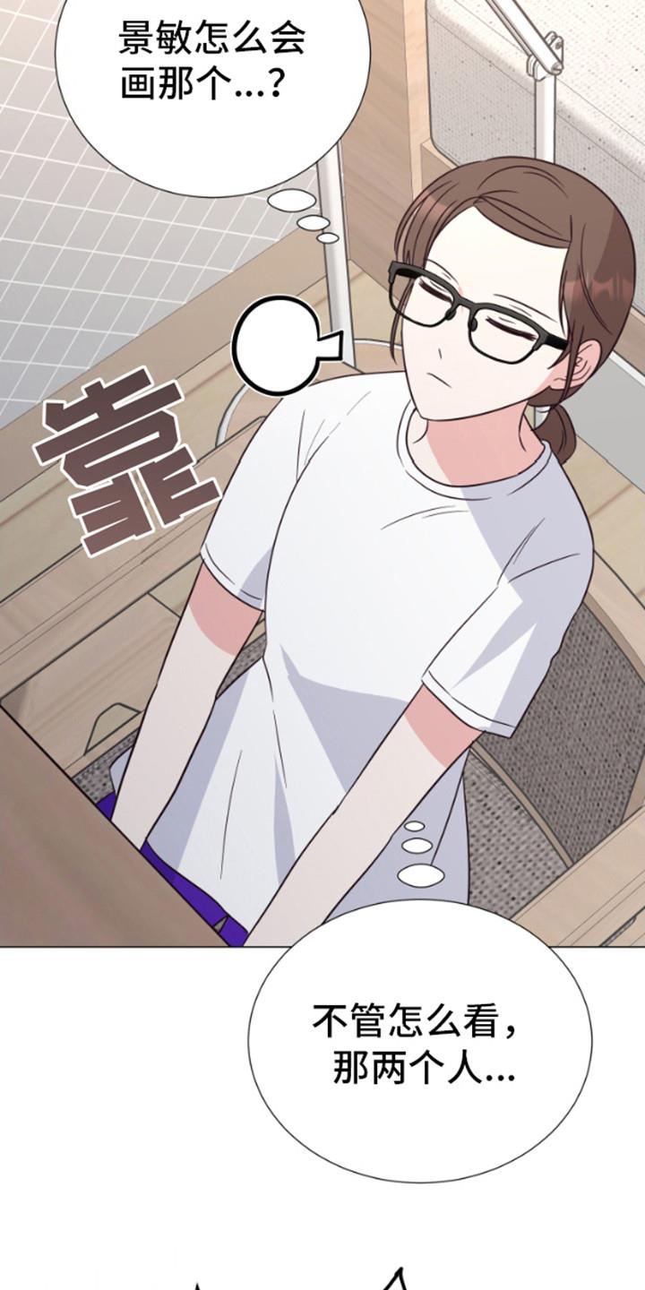 第1话 漫画 第 13 页