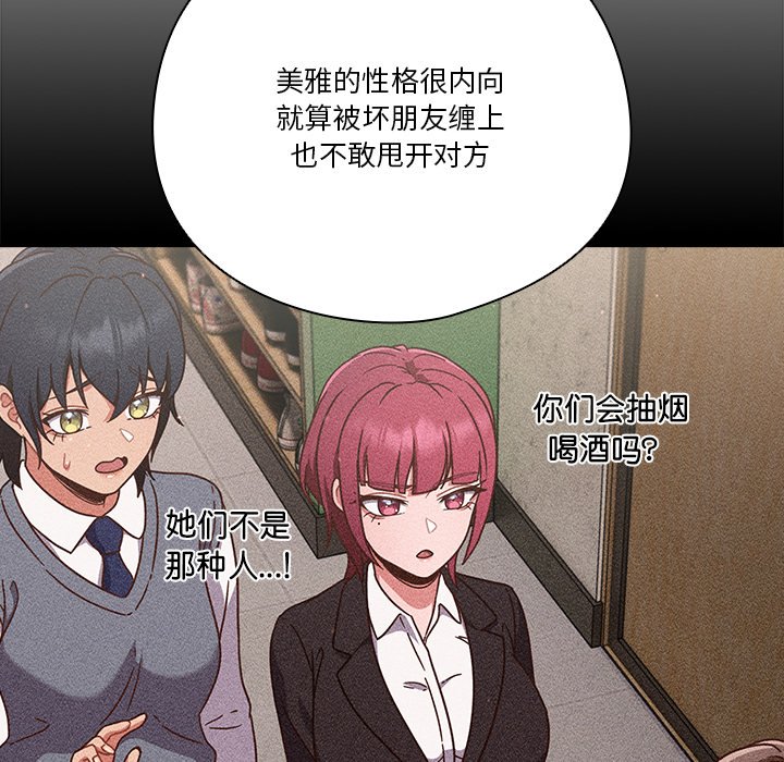 第4话 第 63 页