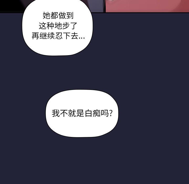 第15话 第 65 页