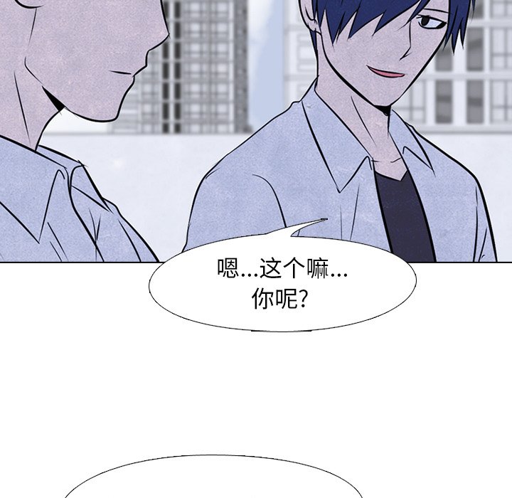 第50话 第 53 页