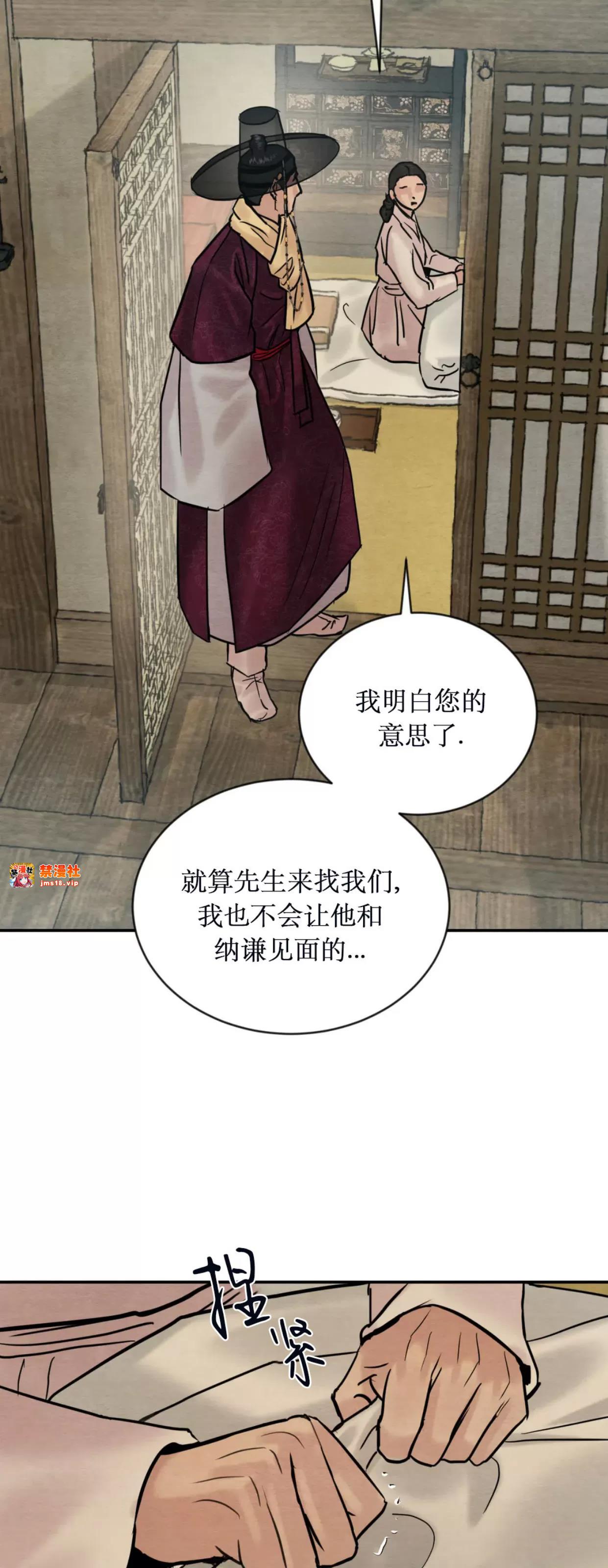 第105话 第 11 页