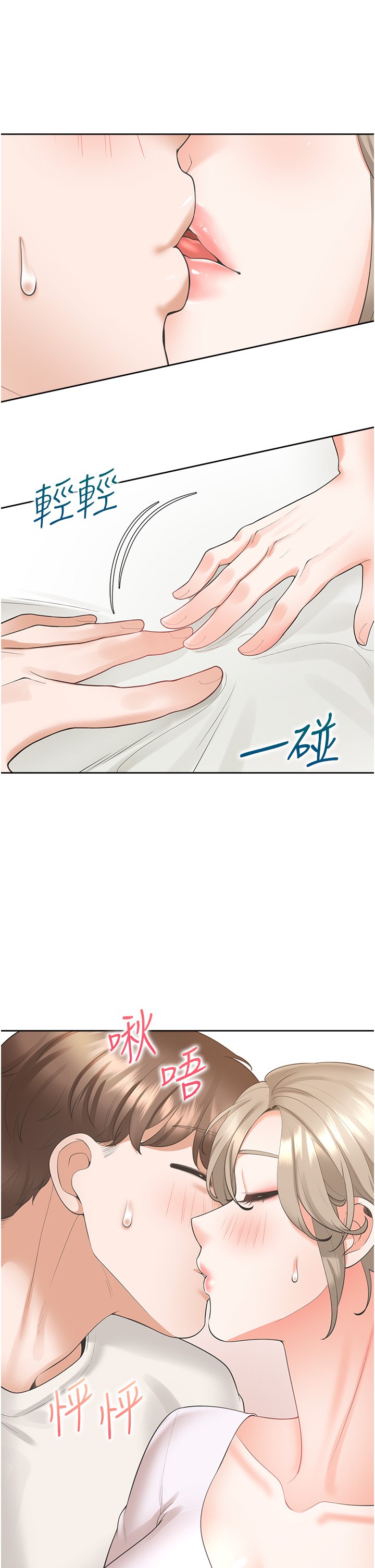 第35话 - 柏翰，那里不行…! 第 24 页