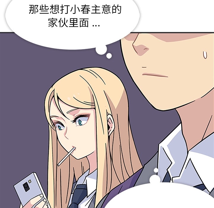 第3话 第 78 页