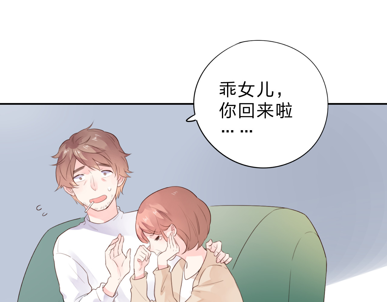第32话 失去 第 101 页