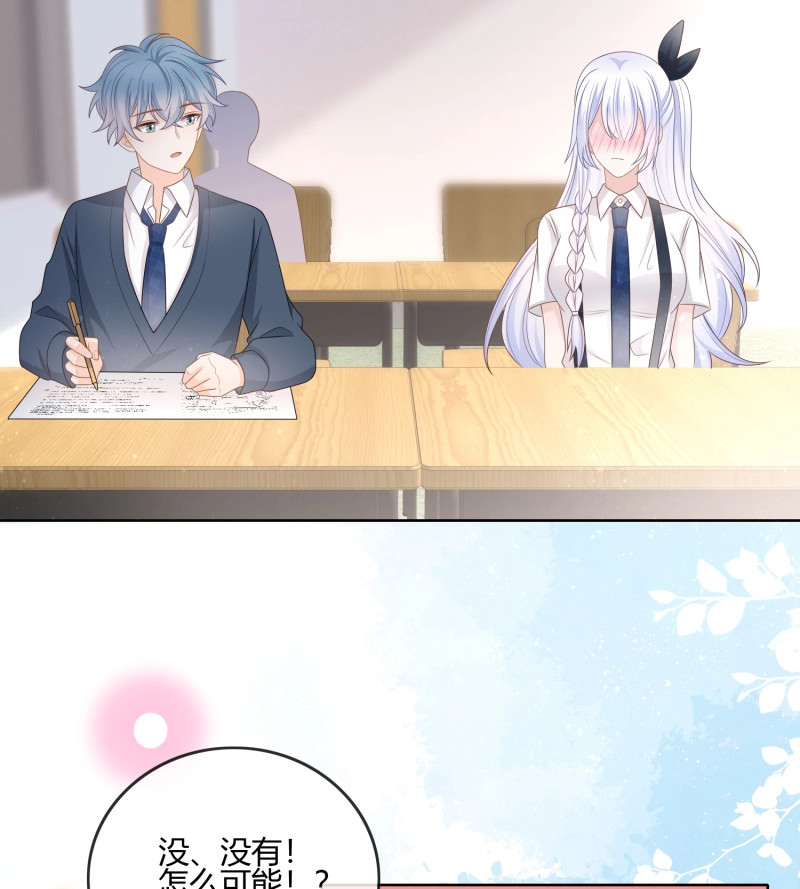 第88话 我的期望和你一样 第 4 页