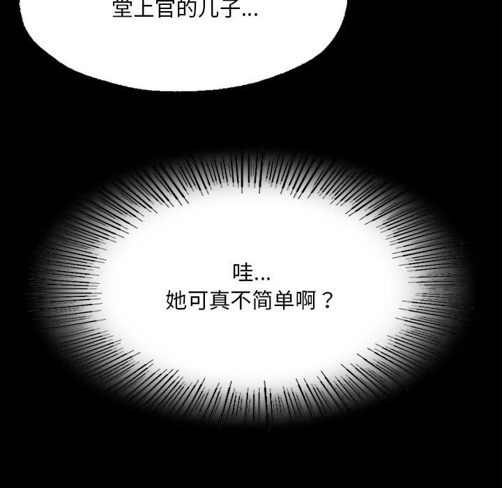 第38话 第 28 页