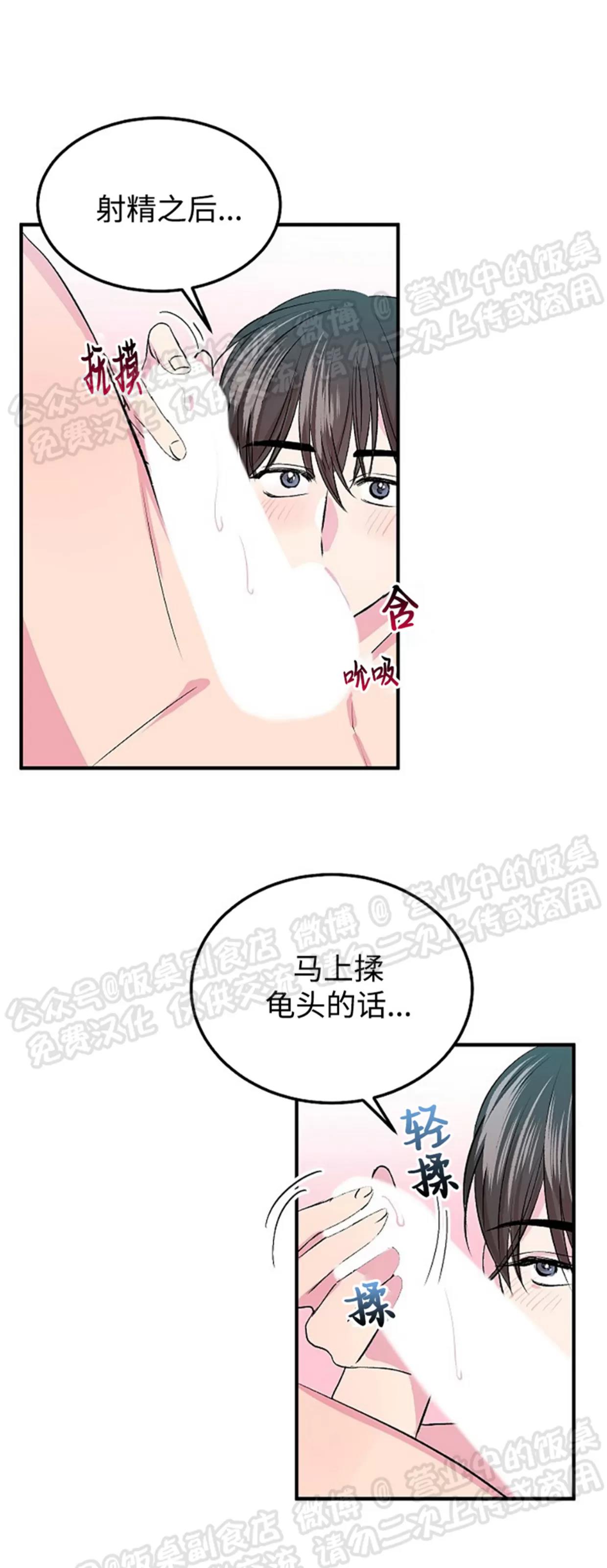 第16话 第 17 页