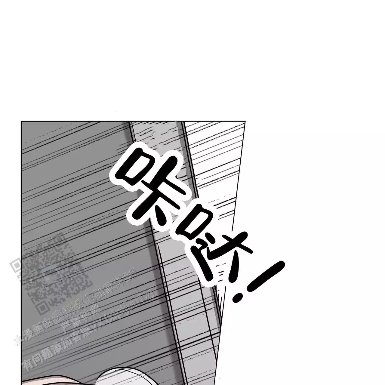 第9话 带走 第 68 页