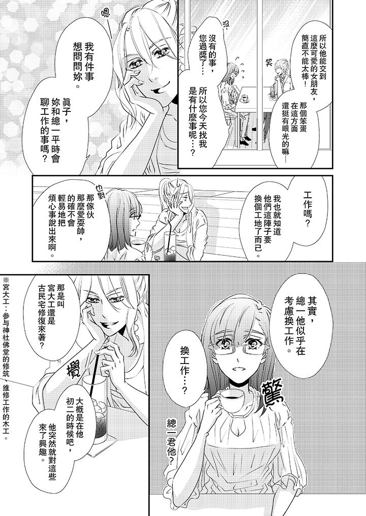 第31话 第 10 页